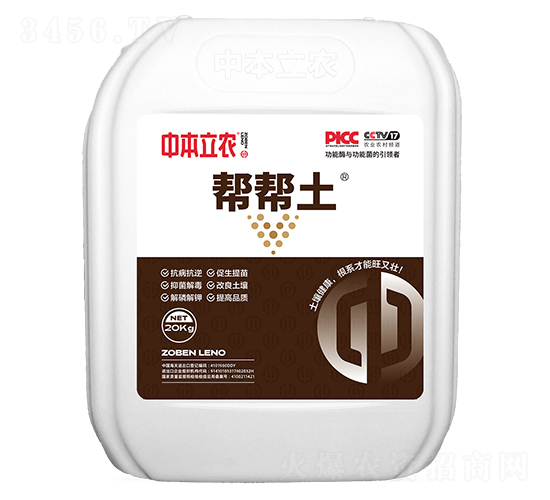 幫幫土-中本立農