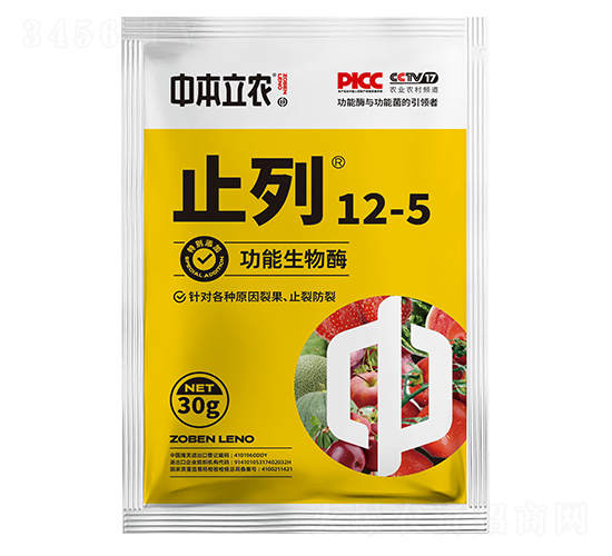 止列12-5-中本立農