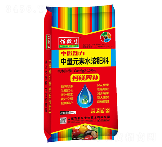 中微動力中微量元素水溶肥-佰微生-百利來