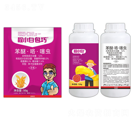 12%苯醚·咯·噻蟲-程小白包巧-邦農農業