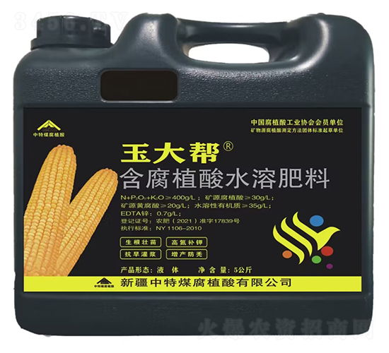玉大幫含腐植酸水溶肥料-中特煤