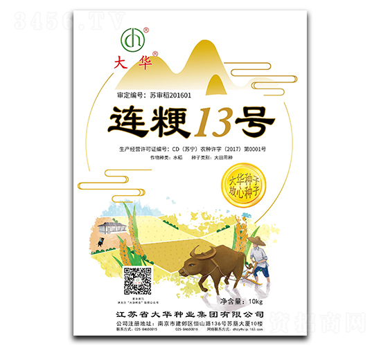 連粳13號-水稻種子-大華種業(yè)