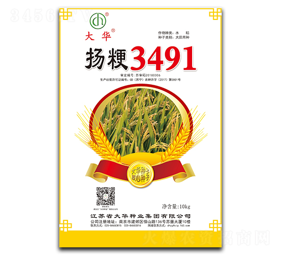 揚粳3491-水稻種子-大華種業