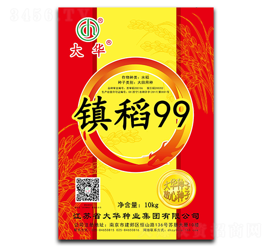 鎮稻99-水稻種子-大華種業