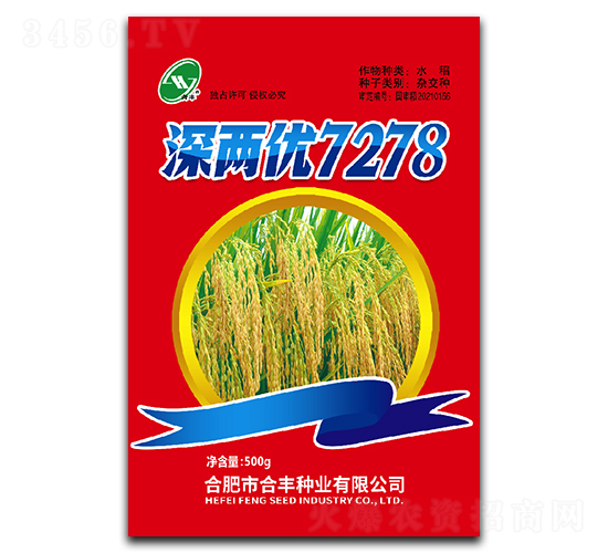 深兩優7278-水稻種子-合豐種業