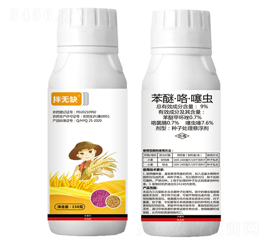 9%苯醚·咯·噻蟲(chóng)種子處理懸浮劑-拌無(wú)缺-藍(lán)虎-勇冠喬迪