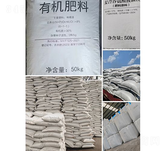 肥料原料白包2-綠農生科
