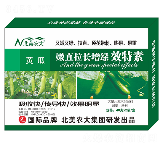 黃瓜嫩直拉長(zhǎng)增綠效特素-北美農(nóng)大