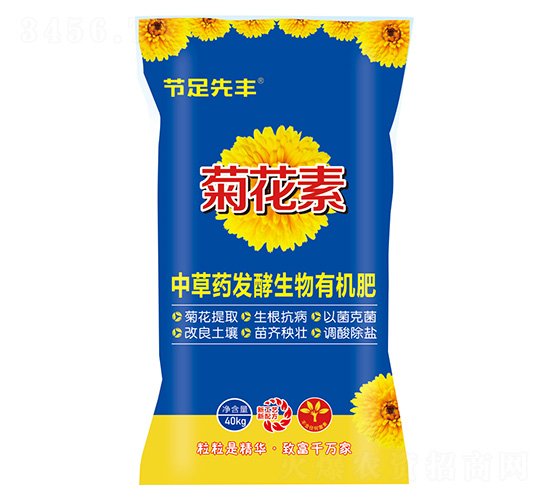 中草藥發酵生物有機肥-菊花素-節足先豐-建華農業