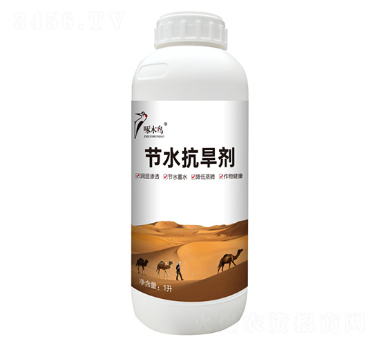 節(jié)水抗旱劑-啄木鳥(niǎo)農(nóng)業(yè)