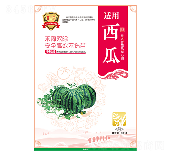 西瓜經濟作物除草方案-苗豐樂-苗樂康農業