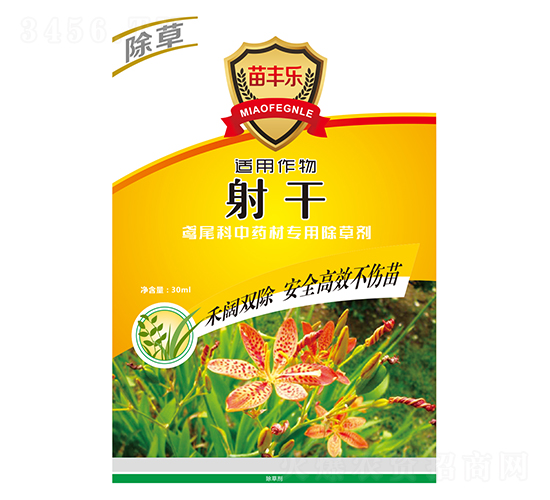 射干鳶尾科中藥材專用除草劑-苗豐樂-苗樂康農業