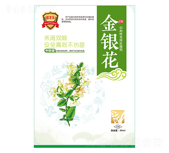 金銀花中藥材專用處理劑-苗豐樂-苗樂康農業