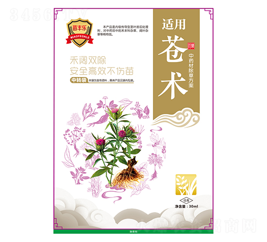 蒼術中藥材除草方案-苗豐樂-苗樂康農業