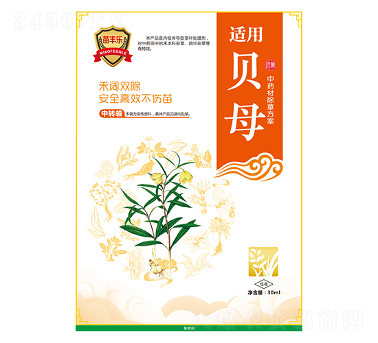 貝母中藥材除草方案-苗豐樂-苗樂康農業