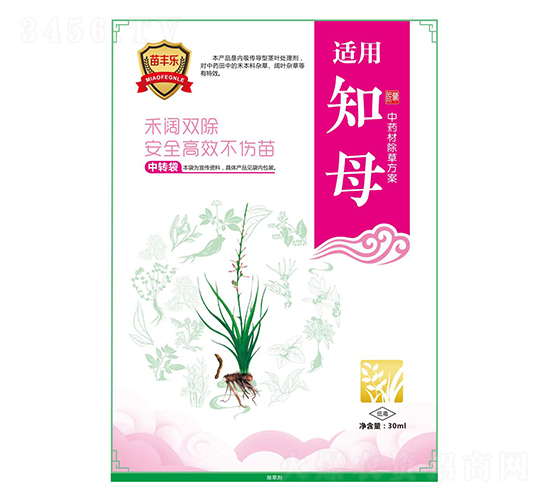 知母中藥材除草方案-苗豐樂-苗樂康農(nóng)業(yè)