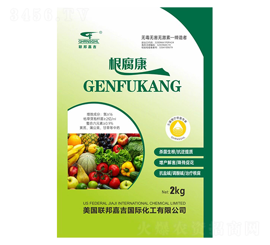 根腐康-聯(lián)邦嘉吉