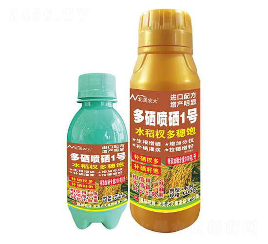 水稻杈多穗飽多硒噴硒1號-北美農大