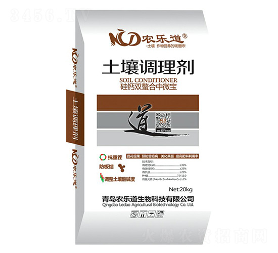 土壤調理劑-硅鈣雙螯合中微寶-農樂道生物
