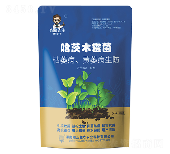 哈茨木霉菌枯黃萎生防-奇愈先生-瀚正益農