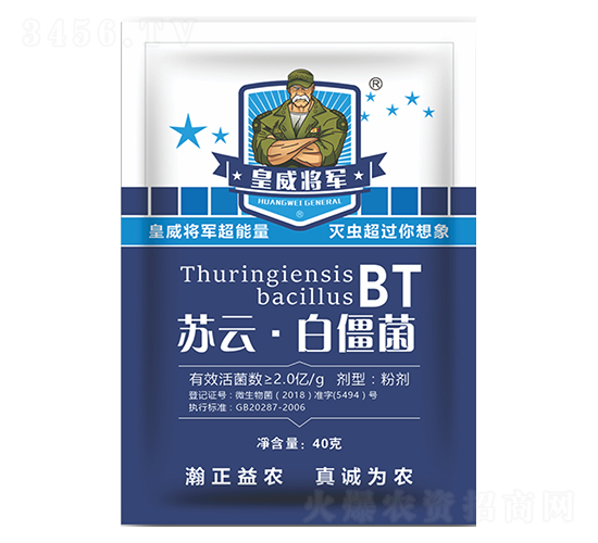 2.0億/g蘇云·白僵菌粉劑-皇威將軍-瀚正益農