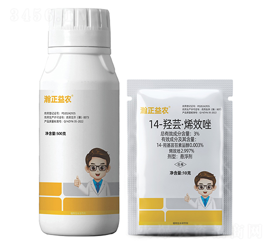 3%14-羥蕓·烯效唑懸浮劑-瀚正益農