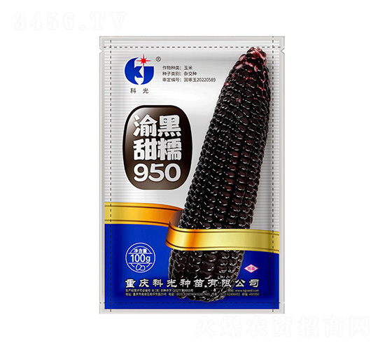 渝黑甜糯950-科光種苗