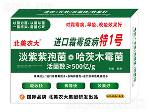 進(jìn)口霜霉疫病特1號(hào)-北美農(nóng)大